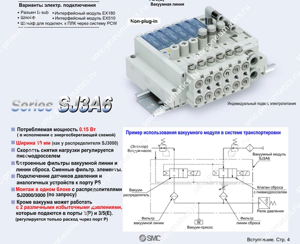 Обозначение, конструкция и размеры SMC SJ2000/3000, лист 5