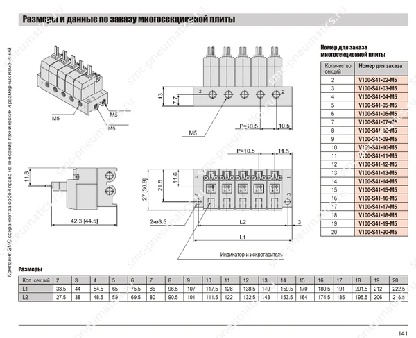 Обозначение, конструкция и размеры SMC V114, лист 3