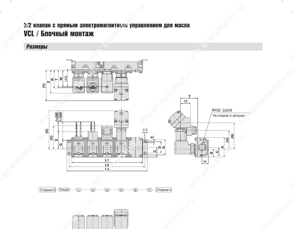 Технические данные SMC VCL, лист 5