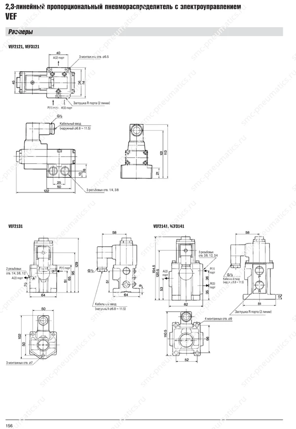Каталог SMC VEF, лист 4
