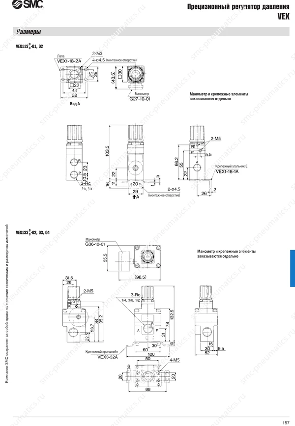 Каталог SMC VEX, лист 3