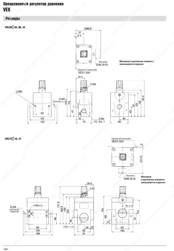 Каталог SMC VEX, лист 4