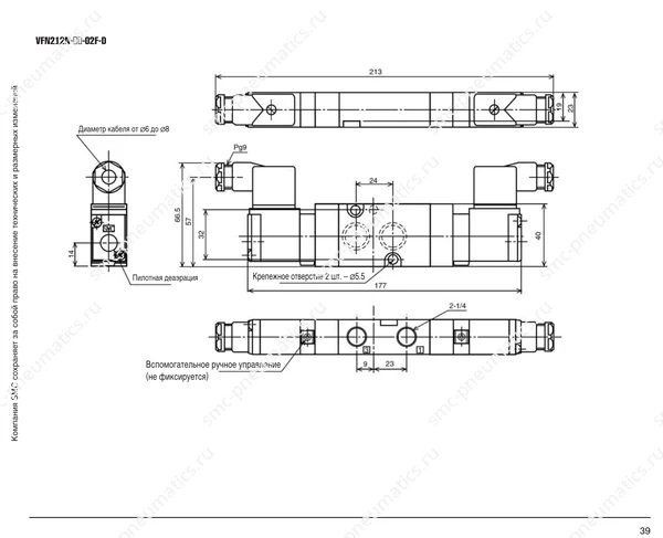 Обозначение, конструкция и размеры SMC VFN200N, лист 2