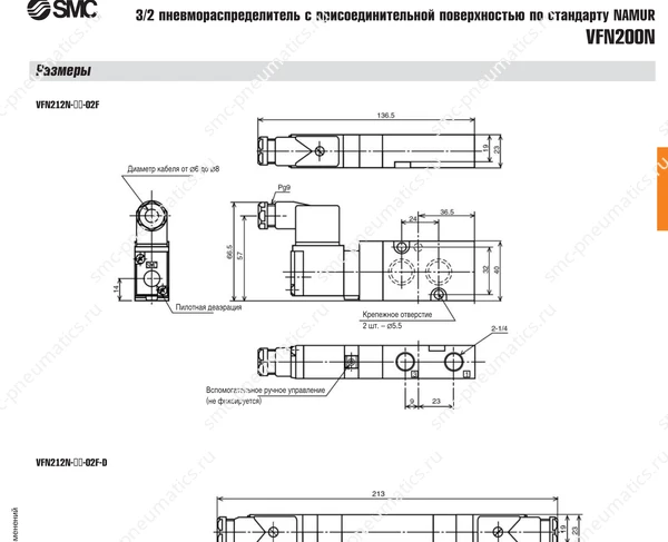 Технические данные SMC VFN200N, лист 2