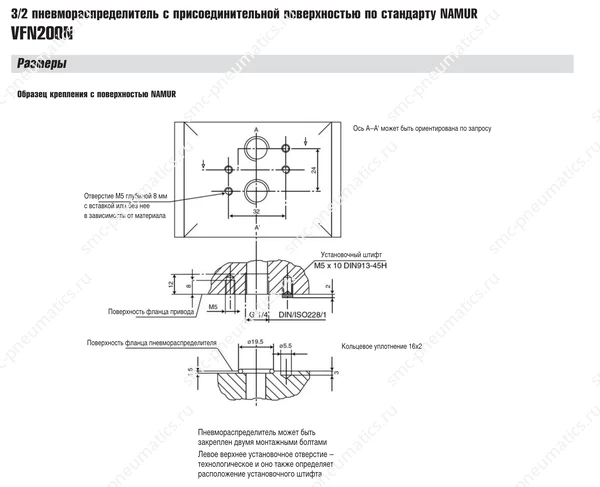 Технические данные SMC VFN200N, лист 3