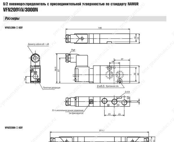 Технические данные SMC VFN2000N/3000N, лист 2