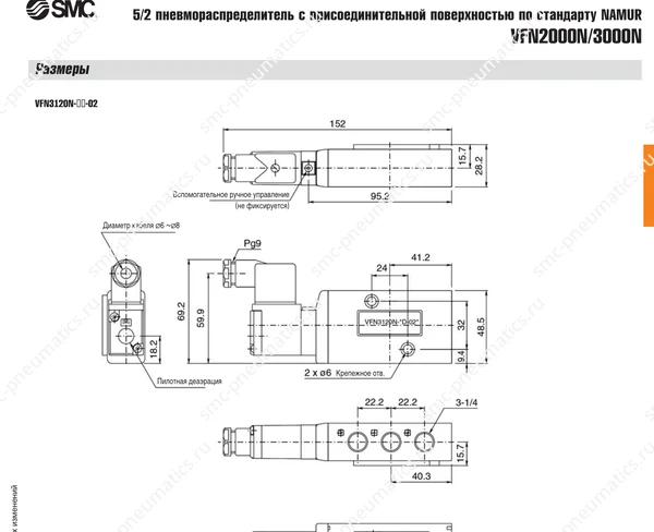 Технические данные SMC VFN2000N/3000N, лист 3