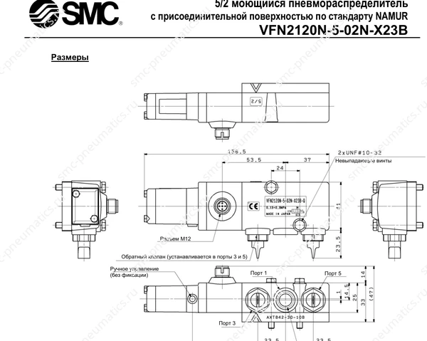 Характеристики распределителя SMC VFN2120N, лист 2