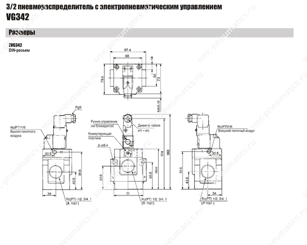 Характеристики распределителя SMC VG342, лист 2