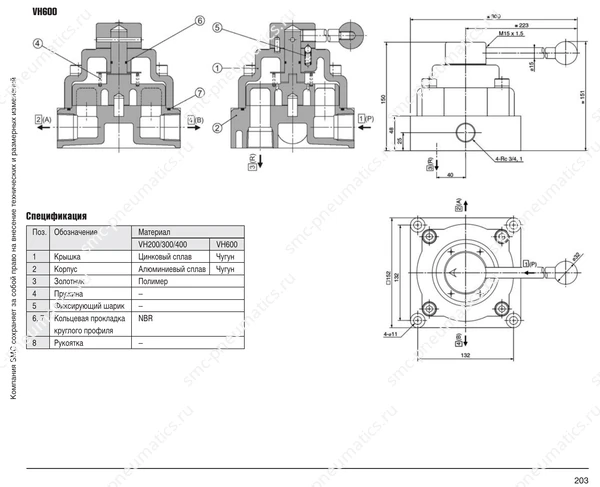 Обозначение, конструкция и размеры SMC VH200/300/400/600, лист 3