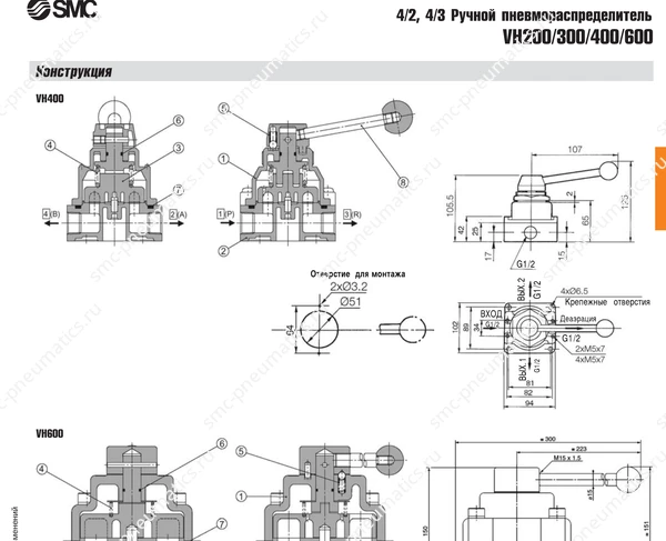 Технические данные SMC VH200/300/400/600, лист 3