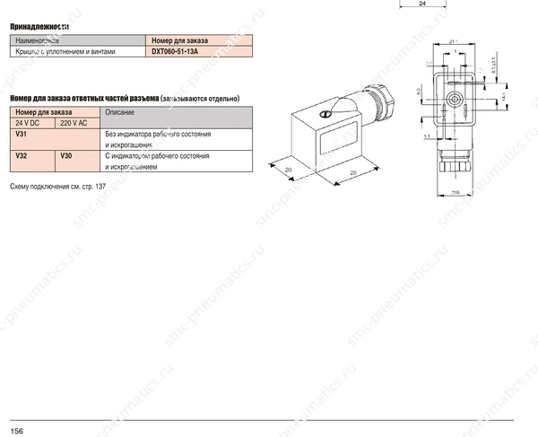 Обозначение, конструкция и размеры SMC VO307, лист 2