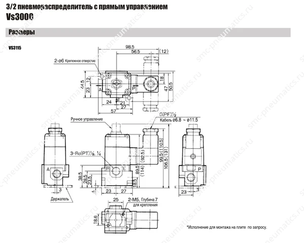 Характеристики распределителя SMC VS3000, лист 2