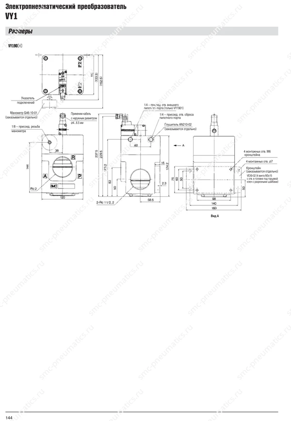 Каталог SMC VY1, лист 13