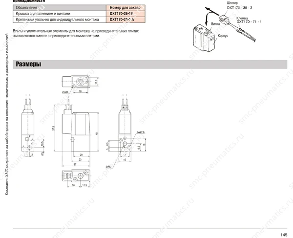 Обозначение, конструкция и размеры SMC VZ110, лист 2