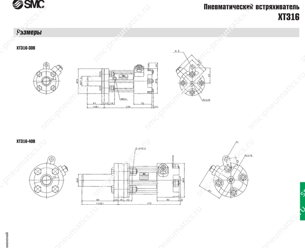 Технические данные SMC XT316, лист 2