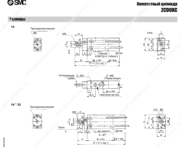 Технические данные SMC ZCDUCK, лист 2