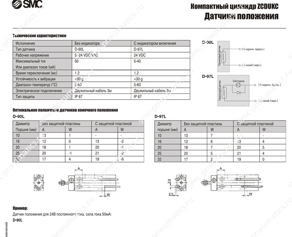 Технические данные SMC ZCDUCK, лист 4
