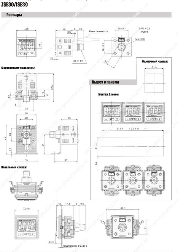Размеры ZSE30 ISE30