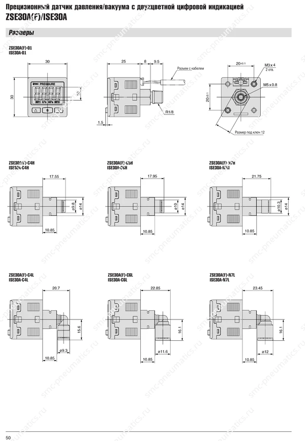 Размеры ZSE30A ISE30A, лист 1