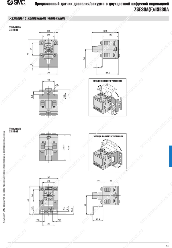 Размеры ZSE30A ISE30A, лист 2