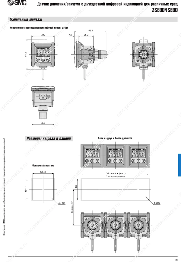 Монтаж ZSE80 ISE80, лист 1