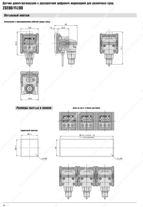 Монтаж ZSE80 ISE80, лист 2