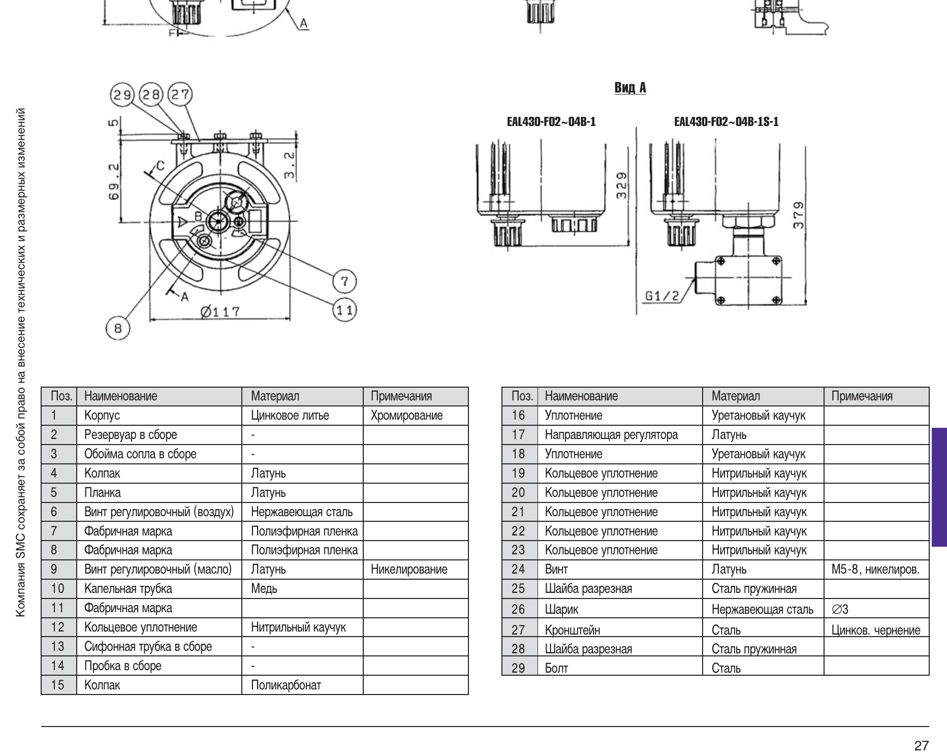 Конструкция и размеры генератора SMC EAL430, лист 2