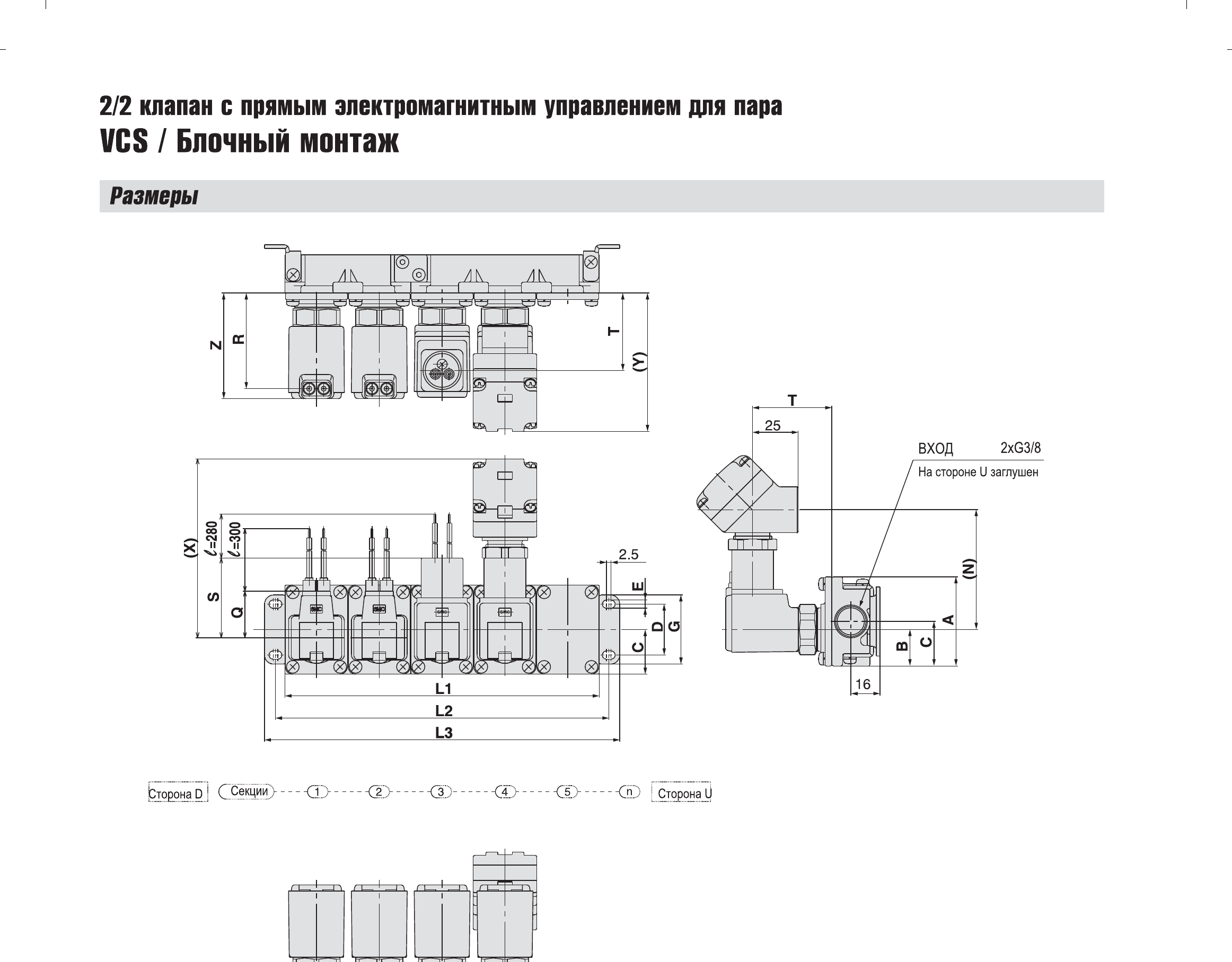 Технические данные SMC VCS, лист 4