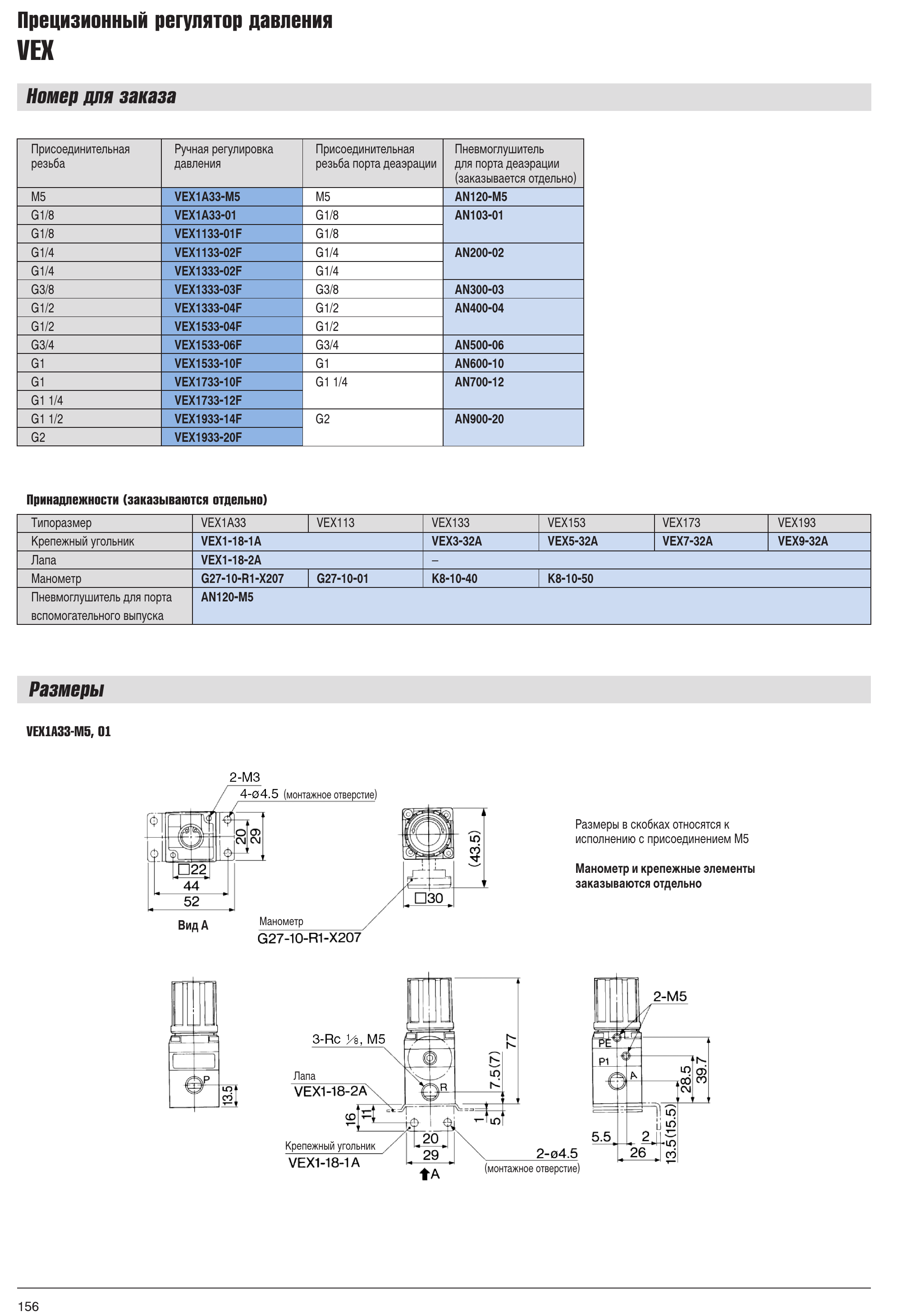 Каталог SMC VEX, лист 2