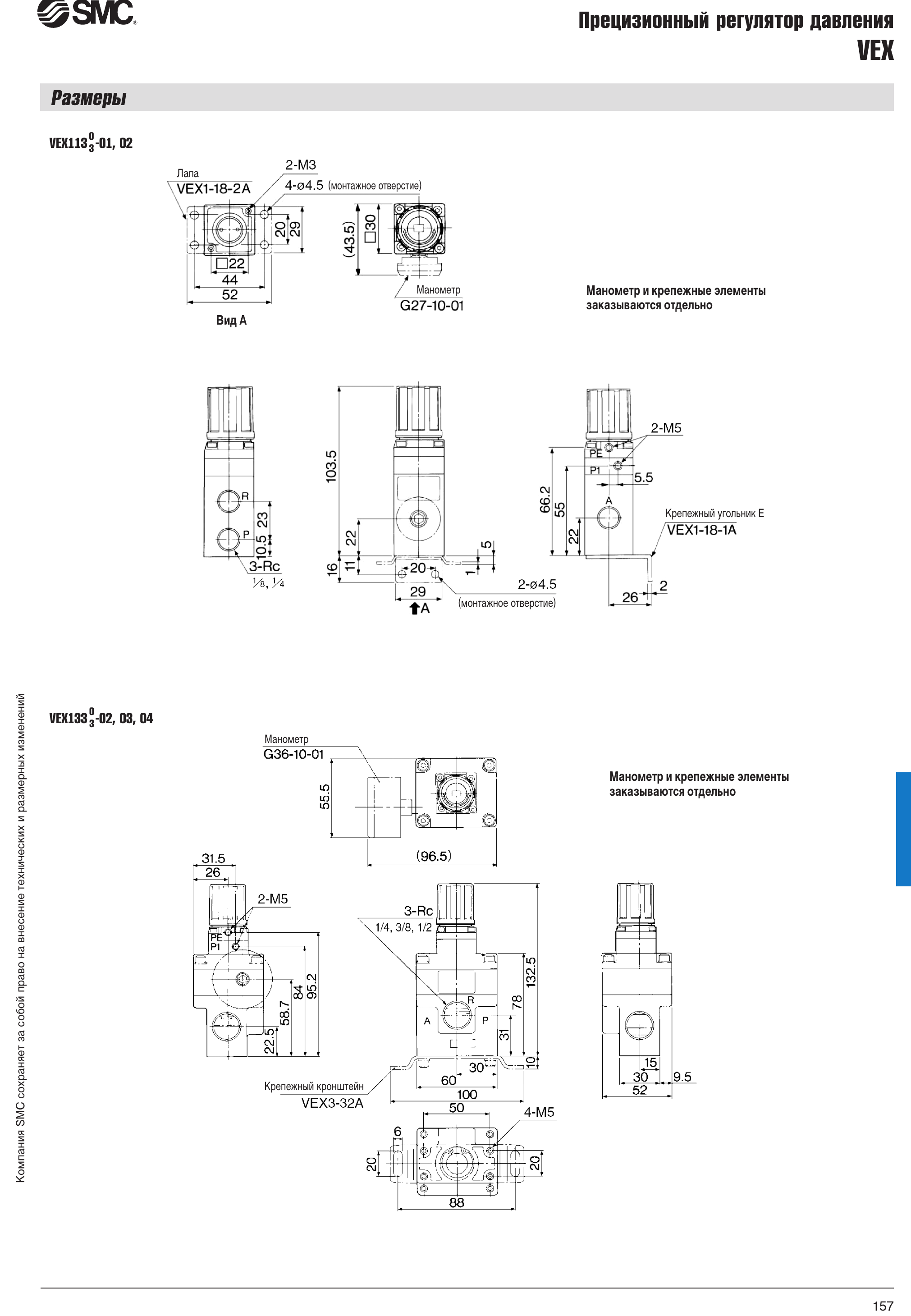 Каталог SMC VEX, лист 3
