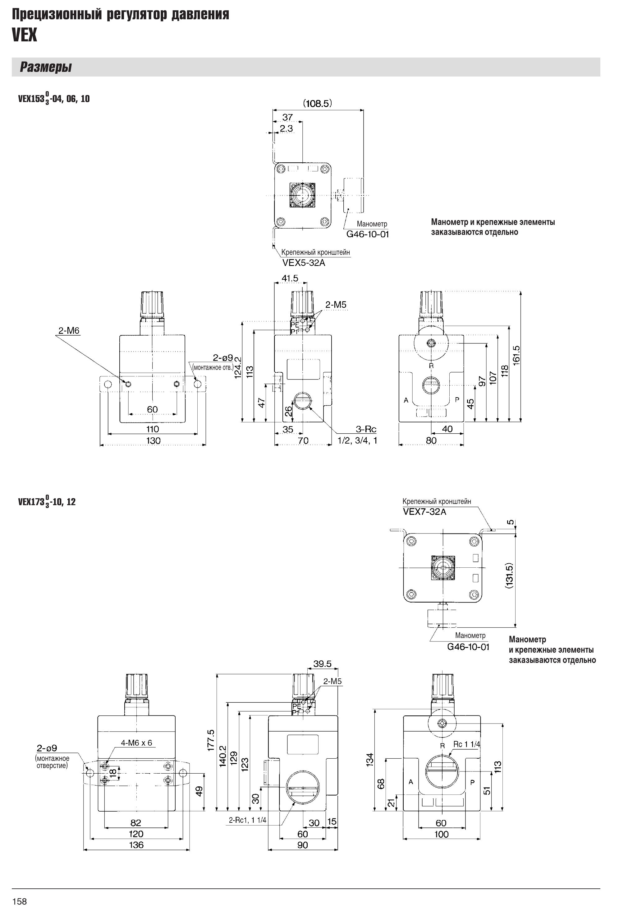 Каталог SMC VEX, лист 4
