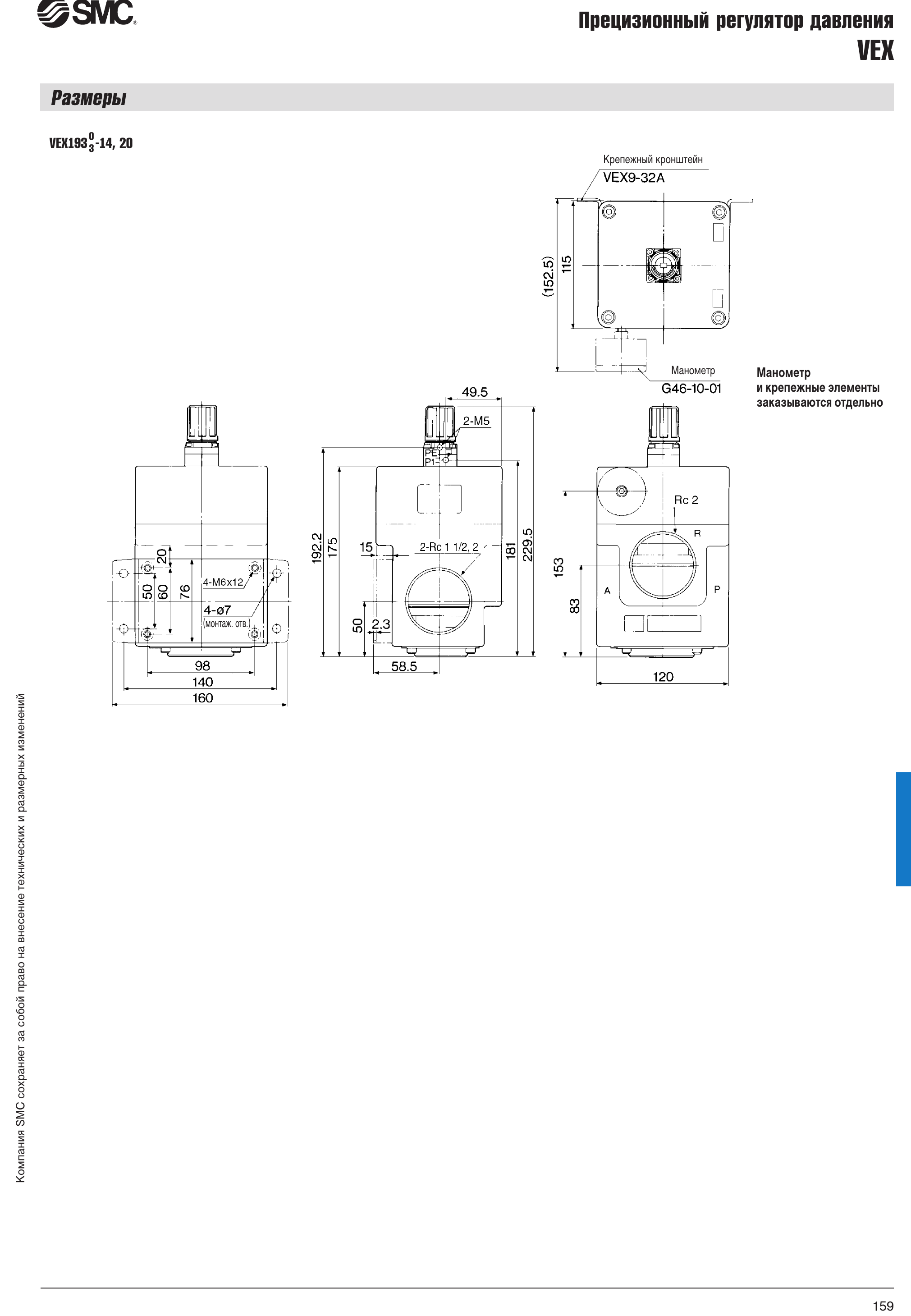 Каталог SMC VEX, лист 5